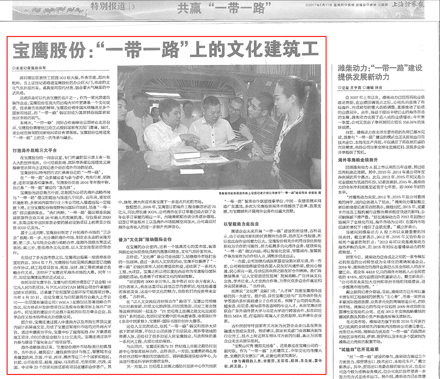 20150511 11上海證券報.jpg