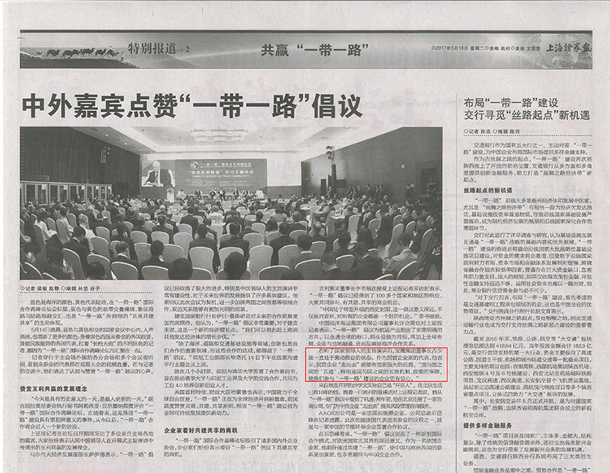 11上海證券報05.16 - 副本.jpg