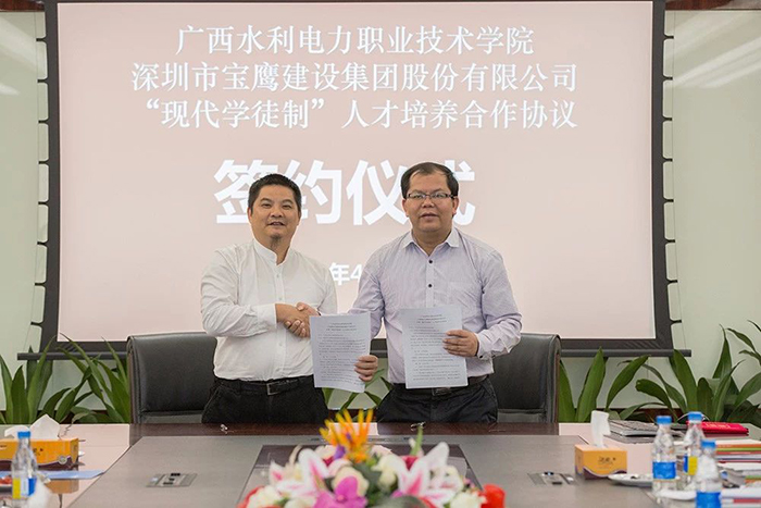 2018年4月11日,寶鷹集團與廣西水利水電職業(yè)技術學院進一步深化合作,共同簽訂“現(xiàn)代學徒制”人才聯(lián)合培養(yǎng)協(xié)議。.jpg