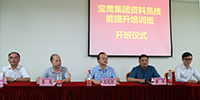 寶鷹集團(tuán)項(xiàng)目管理人員專(zhuān)業(yè)技能提升培訓(xùn)班在廣西正式開(kāi)班