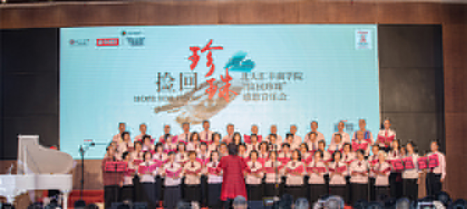 撿回珍珠”感恩音樂(lè)會(huì)舉行 寶鷹集團(tuán)為愛(ài)捐贈(zèng)善款