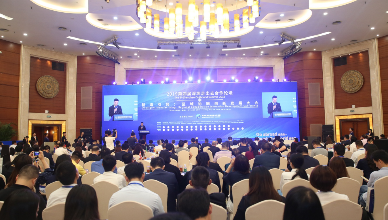 2019第四屆深圳走出去合作論壇成功舉辦 寶鷹集團常務副總裁古樸應邀出席