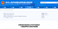 住建部：10月15日起，在全國實行一級建造師電子證書！2022年1月1日起，重新刻制執業印章